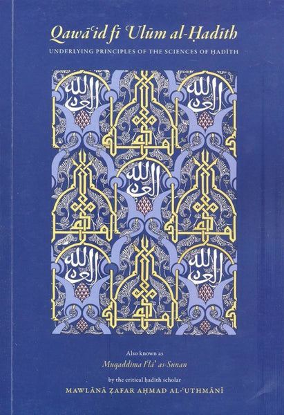 Qawaid fi Ulum al-Hadith :Underlying Principles Of The Sciences Of Hadith - Islamic Books - Turath Publishing