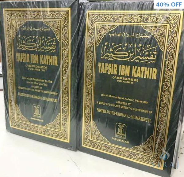 Tafsir Ibn Kathir 10 Volume Set (Abridged) - Islamic Books - Dar-us-Salam Publishers