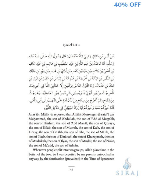 The Virtues Of The Prophet And His Nation - Islamic Books - Bukhari Publications