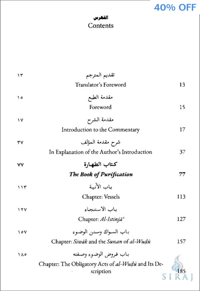 A Commentary On Zad Al-Mustaqni - Paperback Revised - Islamic Books - Dar Al-Arqam Publishing