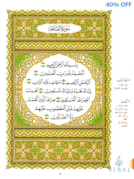 Al-Qaidah An-Noraniah - Ruba Yaseen with Surah Al Fatihah for Beginners - Islamic Books - Furqan Group
