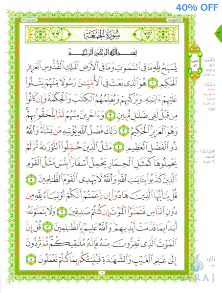 Al-Qaidah An-Noraniah - The Last Three Juz of the Quran with Surah Al Fatihah for Beginners - Islamic Books - Furqan Group