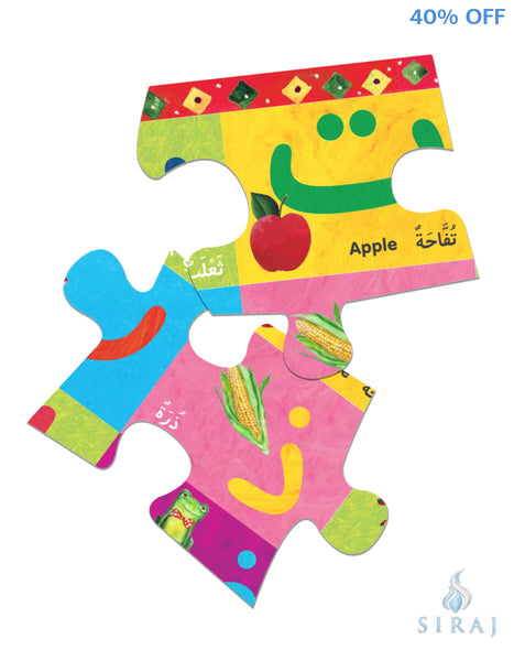 Arabic Alphabet Floor Puzzle - Games - Goodword Books