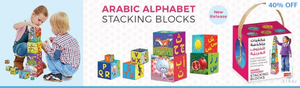 Arabic Alphabet Stacking Blocks Game - Games - Goodword Books
