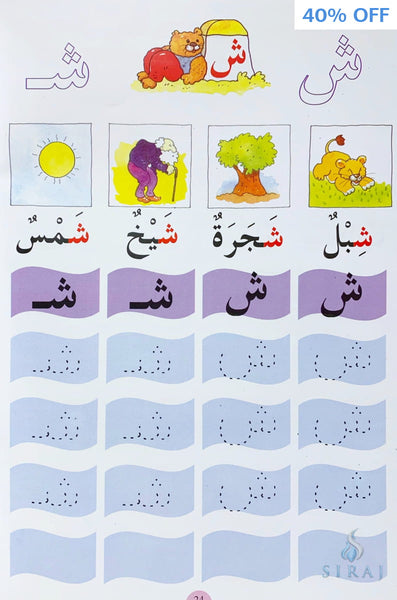 Arabic for Beginners (English And Arabic Edition) - Childrens Books - Goodword Books