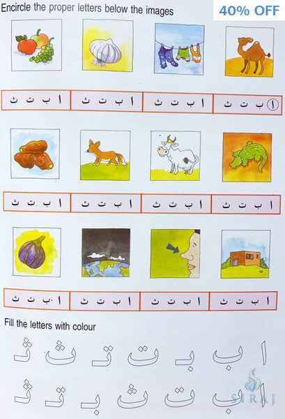 Arabic for Beginners (English And Arabic Edition) - Childrens Books - Goodword Books