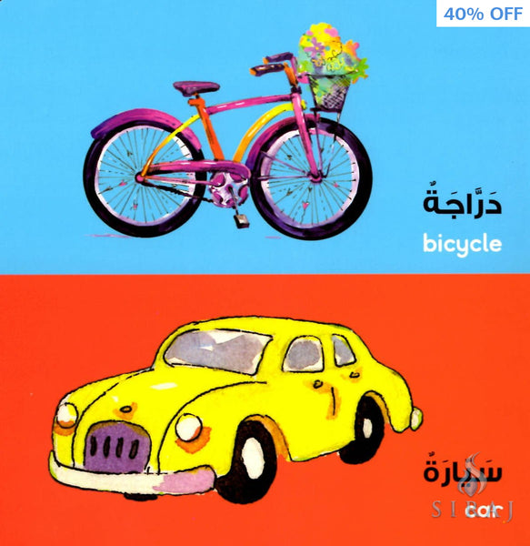 Arabic Words Board Book - Childrens Books - Goodword Books