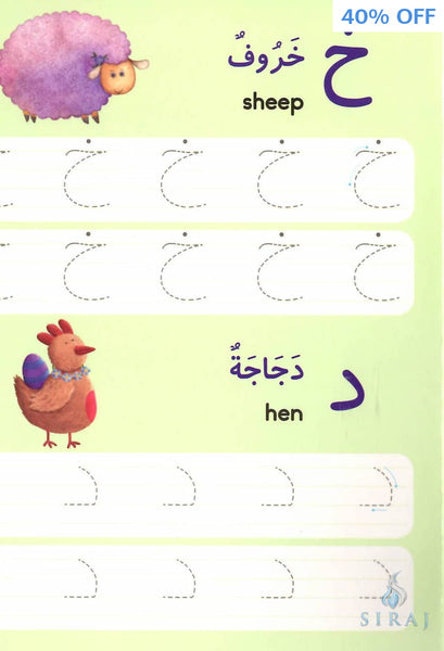 Arabic Writing Board Book - Wipe Clean - Childrens Books - Goodword Books