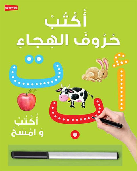 Arabic Writing Board Book - Wipe Clean - Childrens Books - Goodword Books