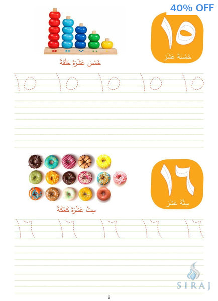Fun With Arabic Numbers - Childrens Books - Goodword Books