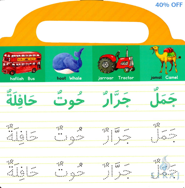 Learn to Write Arabic Words Board Book - Children’s Books - Goodword Books