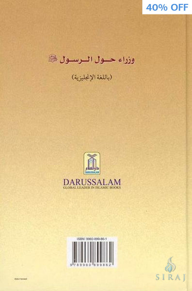 Ministers Around The Prophet (S) - Islamic Books - Dar-us-Salam Publishers