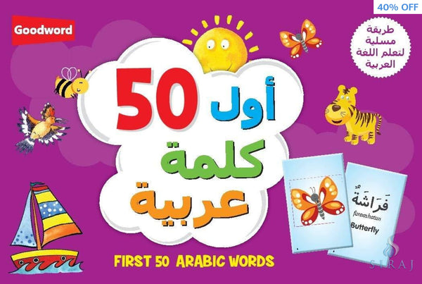 My First 50 Arabic Words - Games - Goodword Books