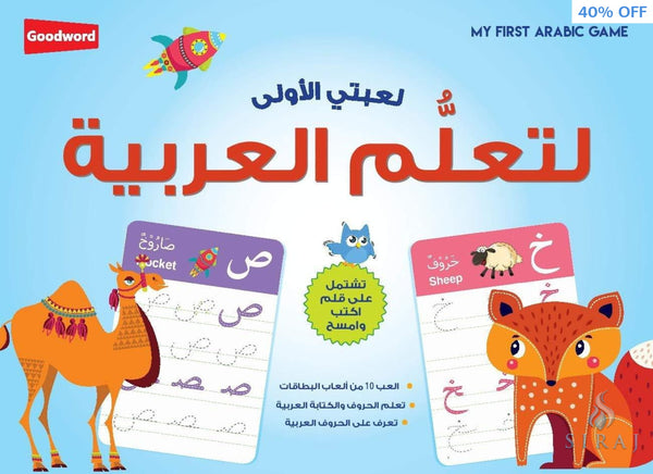 My First Arabic Game - Games - Goodword Books