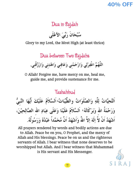 My First Book Of Dua (Hardcover) - Childrens Books - Goodword Books