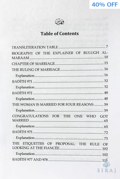 The Book Of Marriage From The Explanation Of Bulugh Al-Maraam (Part One) - Islamic Books - Maktabatul-Irshad Publications