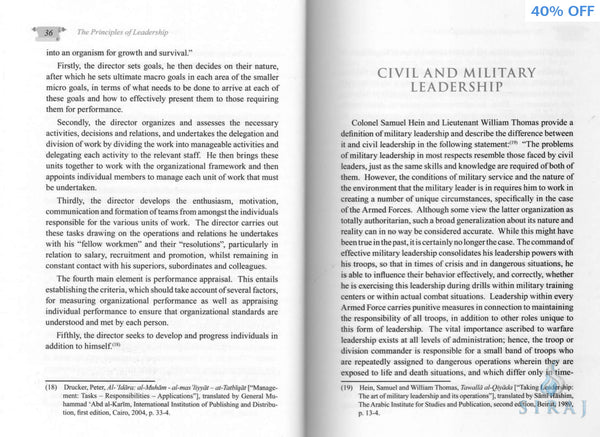 The Principles Of Leadership - Islamic Books - Dar-us-Salam Publishers