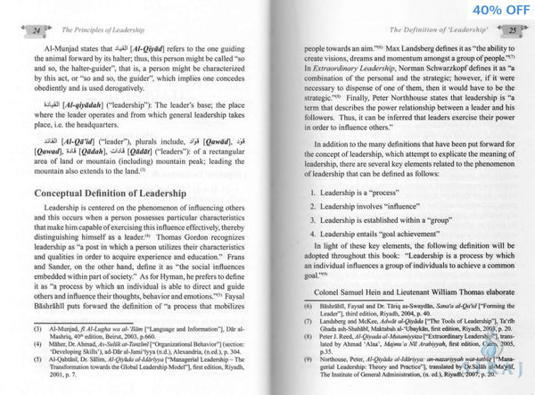 The Principles Of Leadership - Islamic Books - Dar-us-Salam Publishers