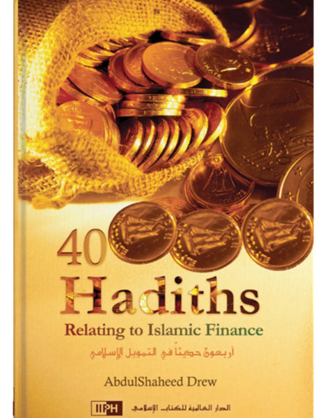 40 Hadiths Relating To Islamic Finance - Islamic Books - IIPH