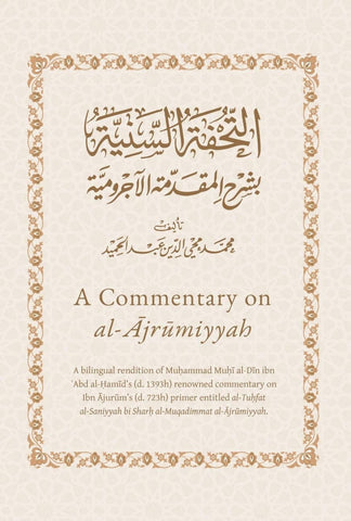 A Commentary on Al-Ajrumiyyah: A Bilingual Rendition of Al-Tuhfat Al-Saniyyah bi Sharh Al-Muqadimmat Al-Ajrumiyyah - Islamic Books - Dar 