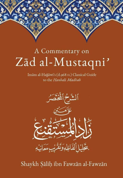 A Commentary On Zad Al-Mustaqni (Hardcover) - Islamic Books - Dar Al-Arqam Publishing