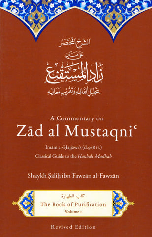 A Commentary On Zad Al-Mustaqni - Paperback Revised - Islamic Books - Dar Al-Arqam Publishing