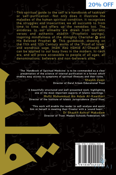 A Handbook of Spiritual Medicine - Hardcover - Islamic Books - Ibn Daud