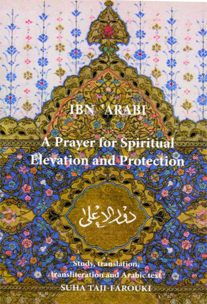 A Prayer for Spiritual Elevation and Protection - Islamic Books - Anqa Publishing