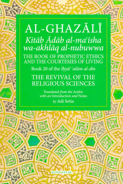 Al Ghazali For Children Book 20: The Book of Prophetic Ethics and the Courtesies of Living - Children’s Books - Fons Vitae