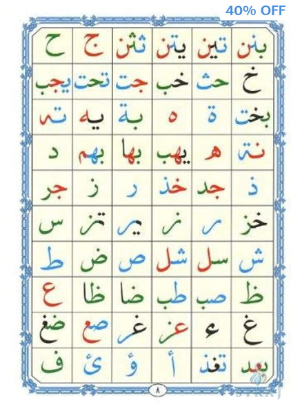 Al-Qaidah An-Noraniah - Small Size - Islamic Books - Furqan Group