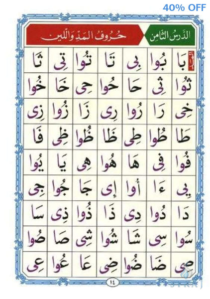 Al-Qaidah An-Noraniah - Small Size - Islamic Books - Furqan Group
