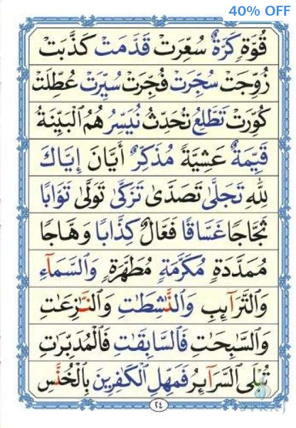 Al-Qaidah An-Noraniah - Small Size - Islamic Books - Furqan Group