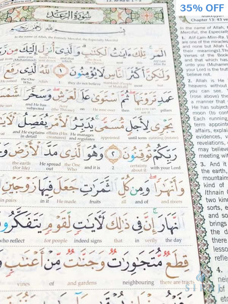 Al-Quran Al-Karim Word-By-Word Translation & Color Coded Tajweed (A5 Size Small) - Bronze Hardcover - Islamic Books - Karya Bestari