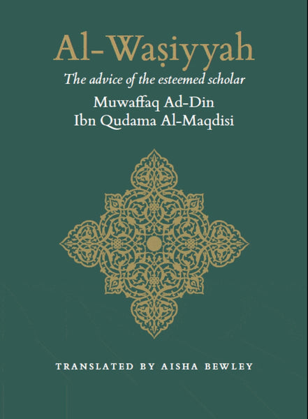 Al-Wasiyya Of Imam Ibn Qudama Al-Maqdisi - Islamic Books - Turath Publishing