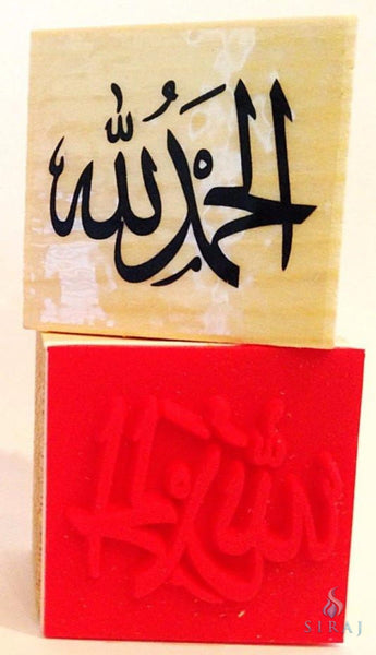 Alhamdulillah Rubber Stamp - Stamps - Eidway