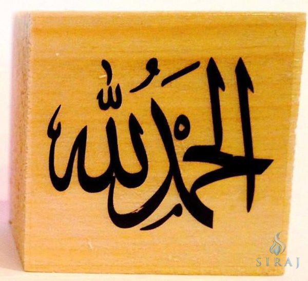 Alhamdulillah Rubber Stamp - Stamps - Eidway