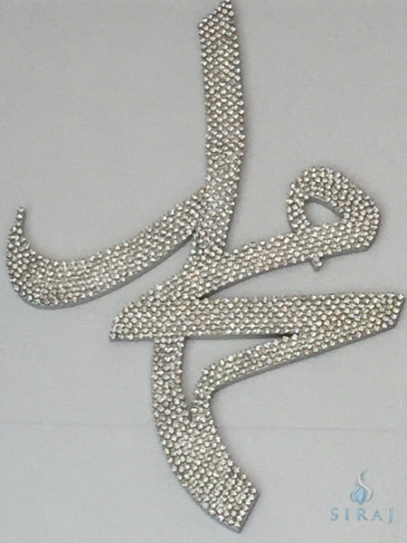 Allah Muhammad Jeweled - Home Decor - Siraj