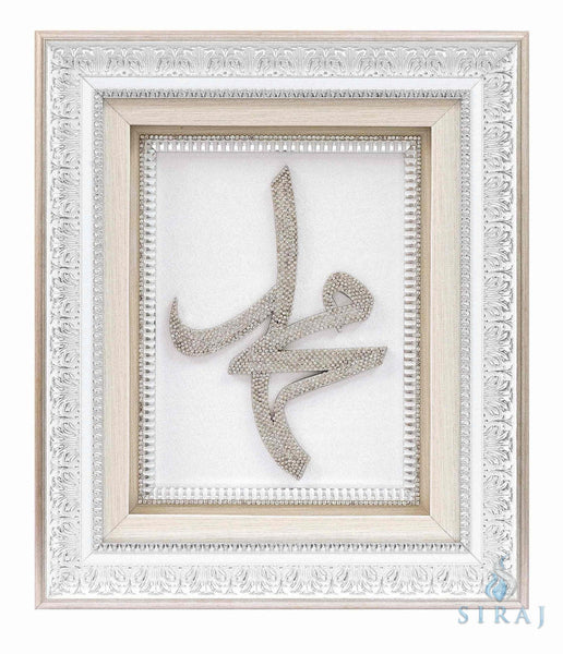 Allah Muhammad Set Jeweled - Home Decor - Siraj