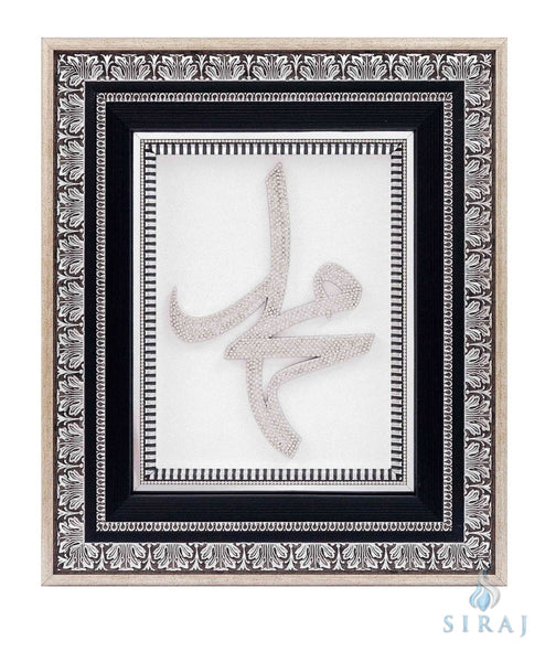 Allah Muhammad Set Jeweled - Home Decor - Siraj