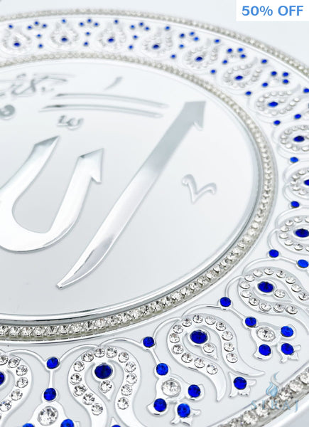 Allah White & Silver Decorative Plate 33 cm - Blue - Wall Plates - Gunes