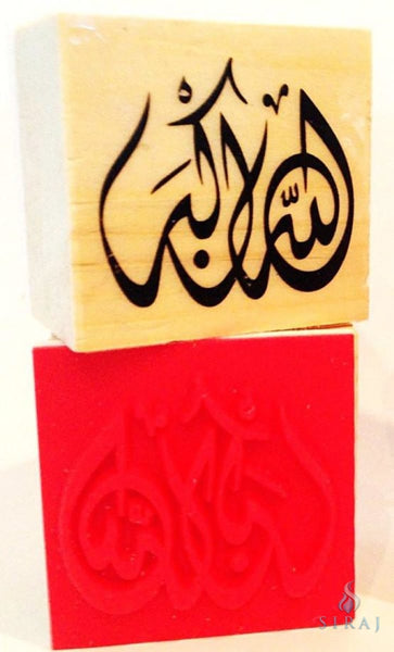 Allahu Akbar Rubber Stamp - Stamps - Eidway
