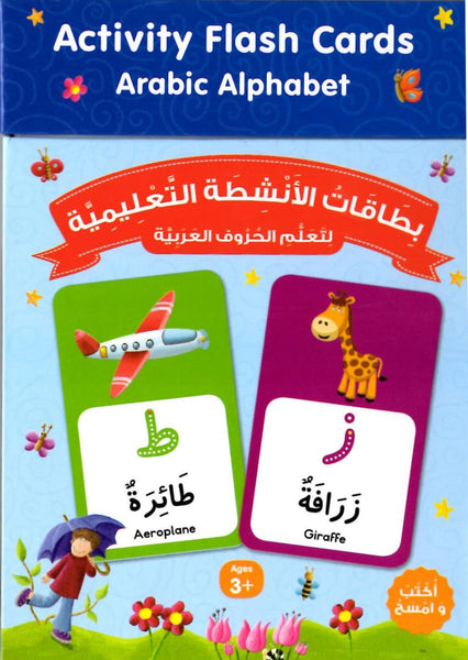 Arabic Alphabet Activity Flash Cards - Games - Goodword Books