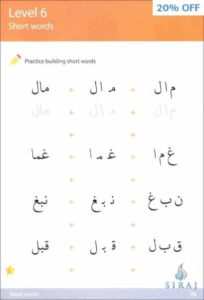 Arabic Handwriting – Learn Arabic Series - Islamic Books - Safar Publications