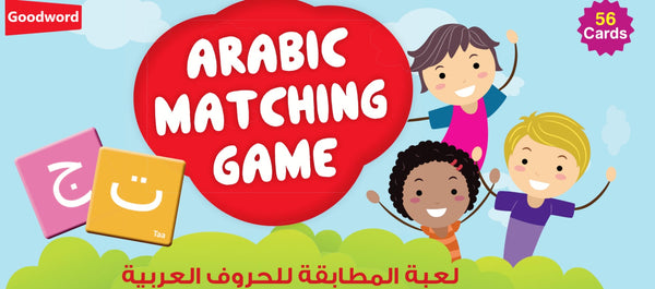 Arabic Matching Game - Games - Goodword Books