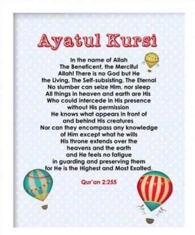 Ayatul Kursi Art Print - Art Prints - The Craft Souk