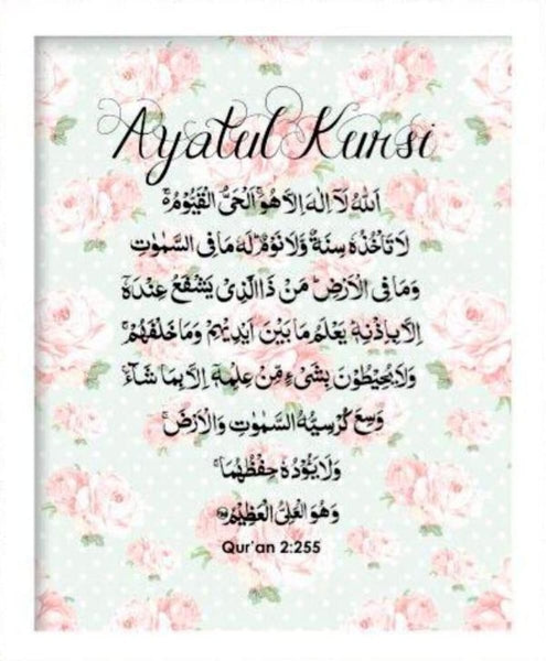 Ayatul Kursi Floral Art Print - Art Prints - The Craft Souk