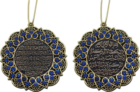 Ayatul Kursi & Nazar Dua Gold Ornament - Blue - Islamic Ornaments - Gunes