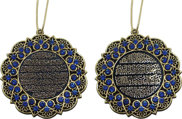 Ayatul Kursi & Safar Dua Gold Ornament - Blue - Islamic Ornaments - Gunes