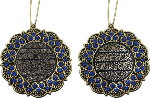 Ayatul Kursi & Safar Dua Gold Ornament - Blue - Islamic Ornaments - Gunes