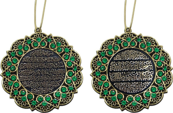 Ayatul Kursi & Safar Dua Gold Ornament - Green - Islamic Ornaments - Gunes